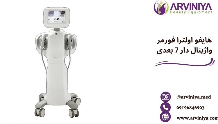 هایفو اولترا
