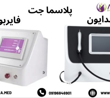 دستگاه پلاسما جت کلینیکی