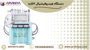 قیمت دستگاه فیشیال صورت