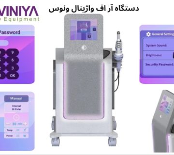 دستگاه آر اف واژینال
