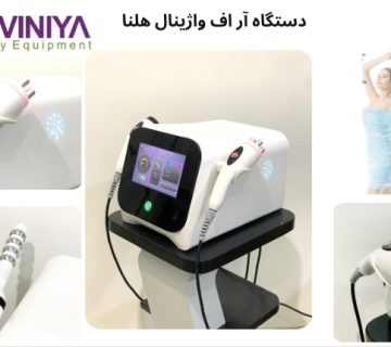 دستگاه آر اف واژینال