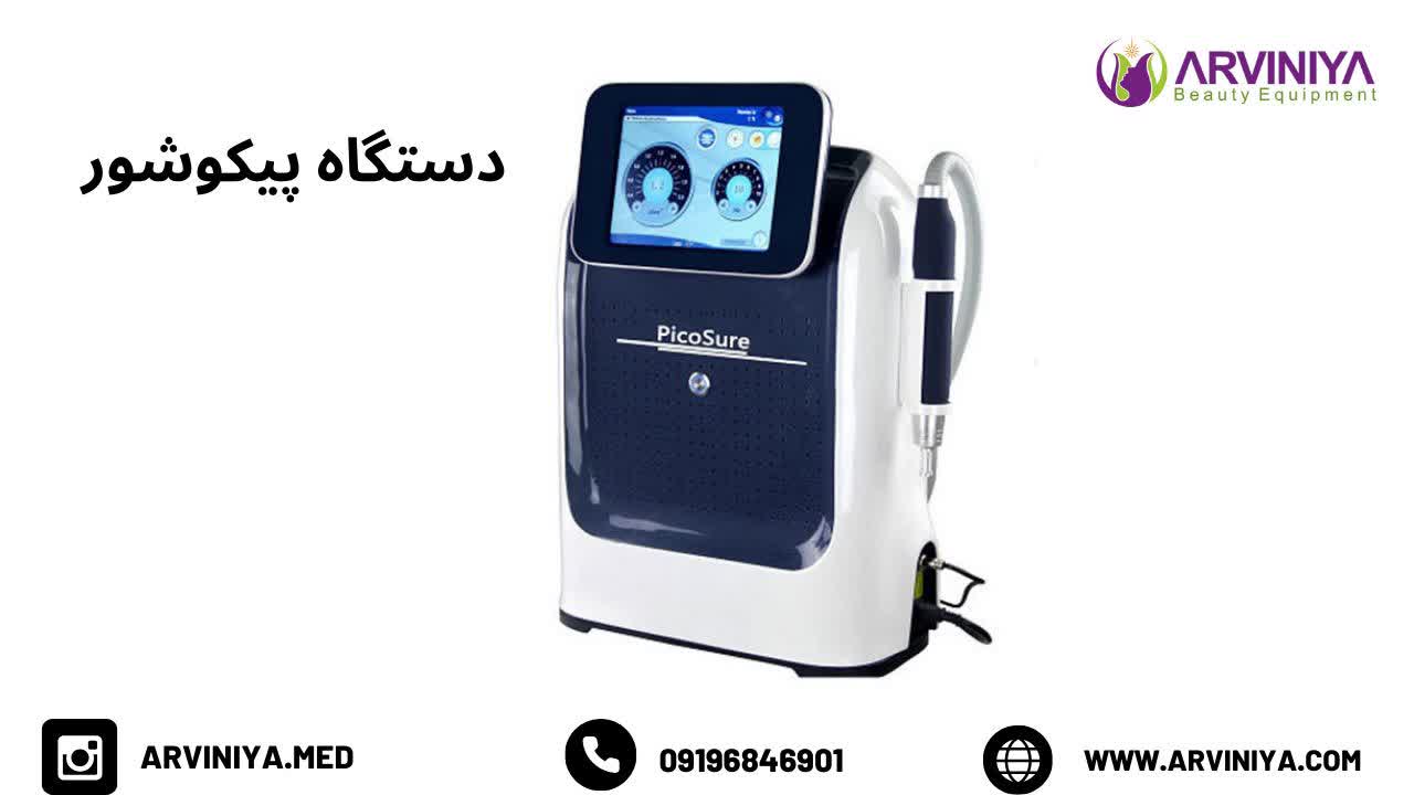 قیمت دستگاه سفید کننده
