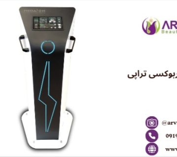 دستگاه کربوکسی تراپی مدایون