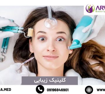 مشاوره راه اندازی کلینیک