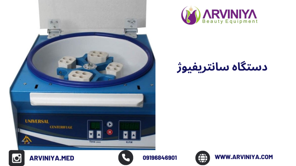 قیمت سانتریفیوژ یونیورسال