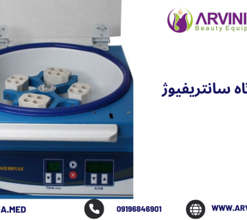 قیمت سانتریفیوژ یونیورسال