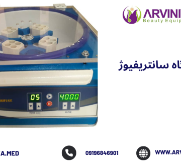 قیمت سانتریفیوژ یونیورسال