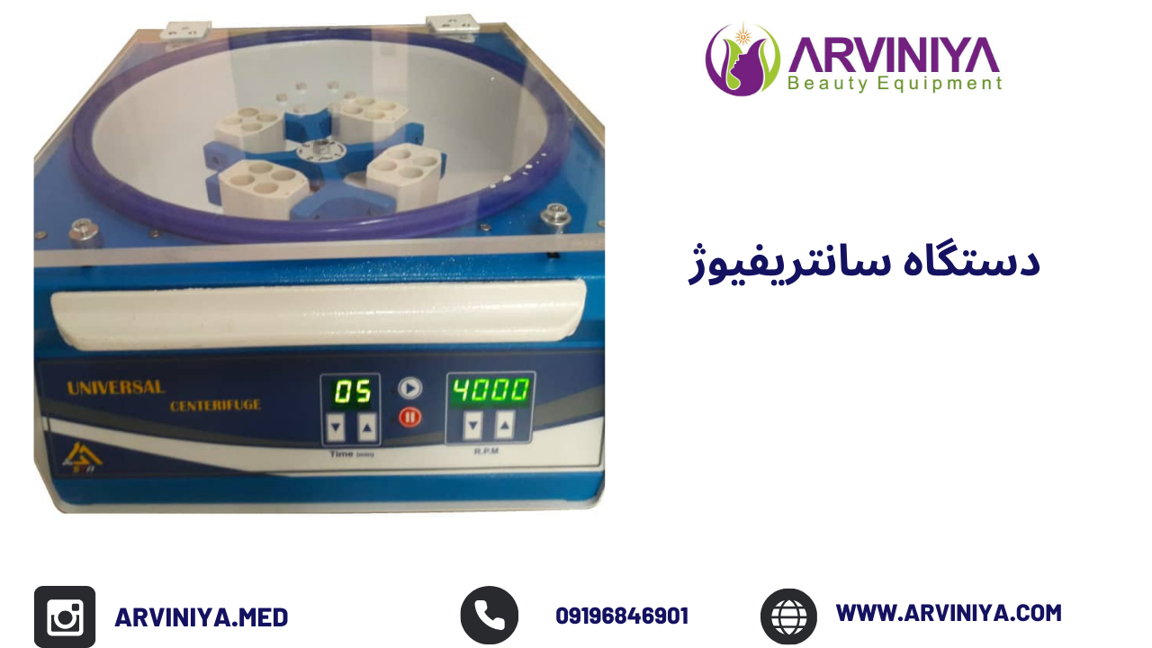 قیمت سانتریفیوژ یونیورسال