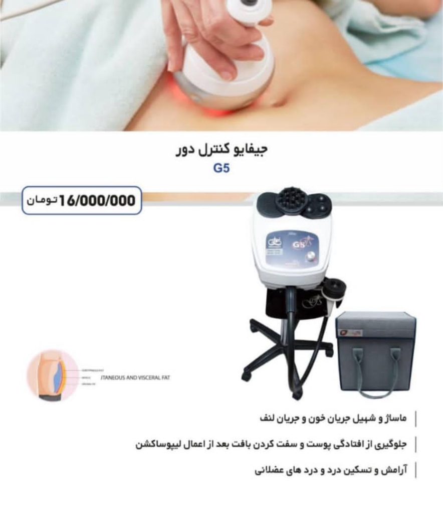 نمایندگی پویان تجهیز