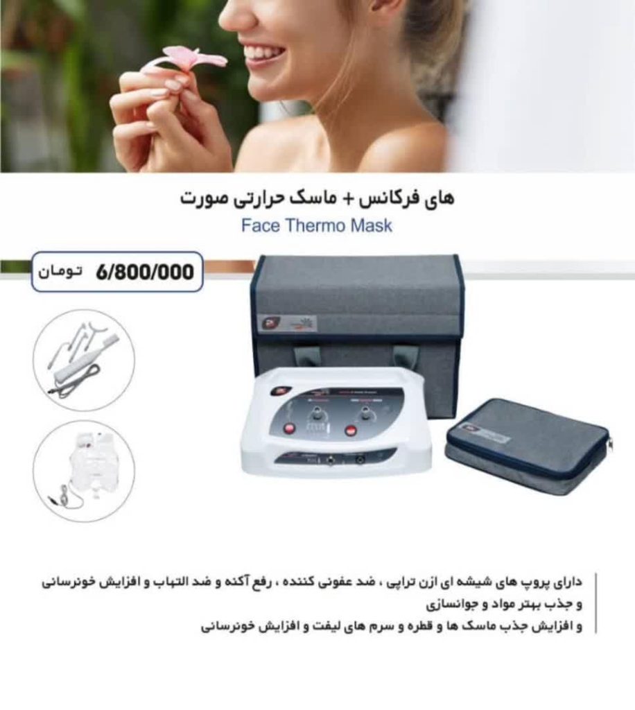 نمایندگی پویان تجهیز