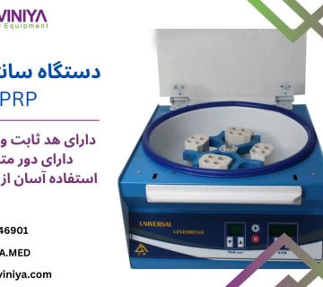 قیمت دستگاه پی ارپی