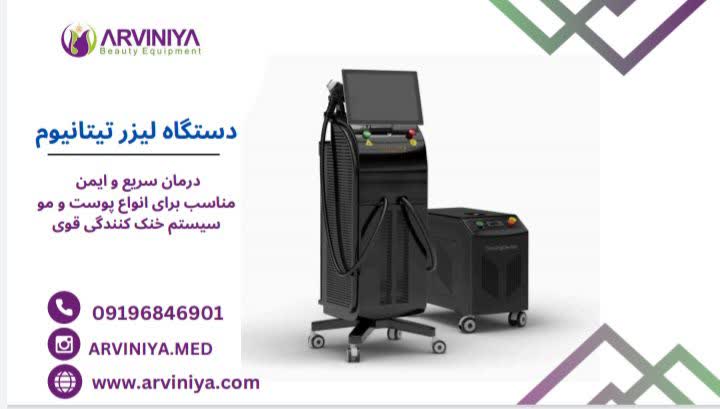 قیمت دستگاه لیزر تیتانیوم km