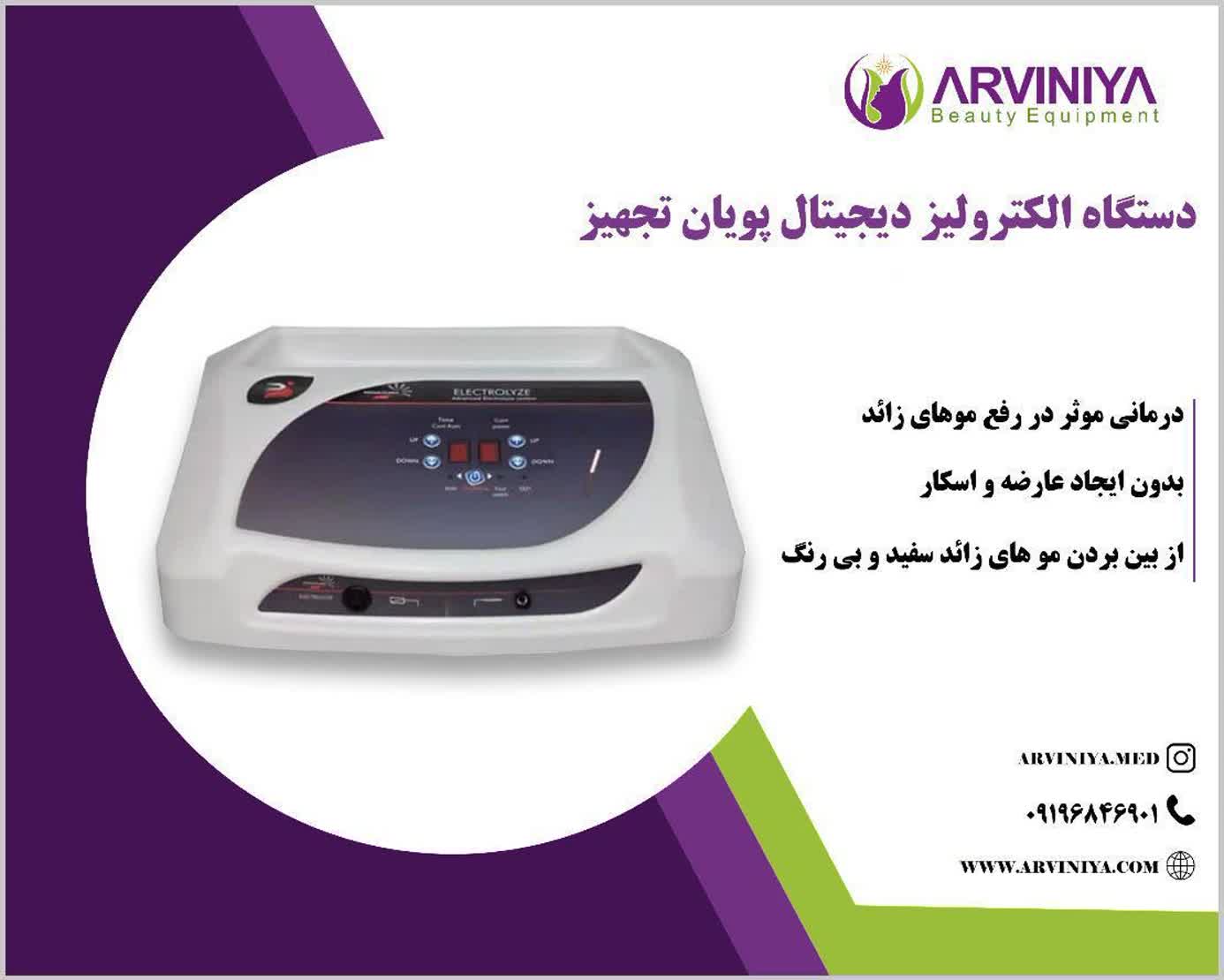 خرید و قیمت دستگاه الکترولیز موهای زائد