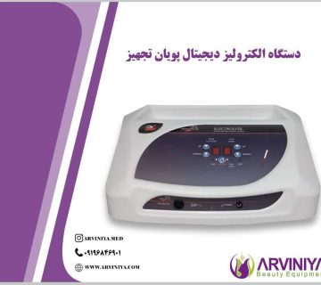 خرید و قیمت دستگاه الکترولیز موهای زائد