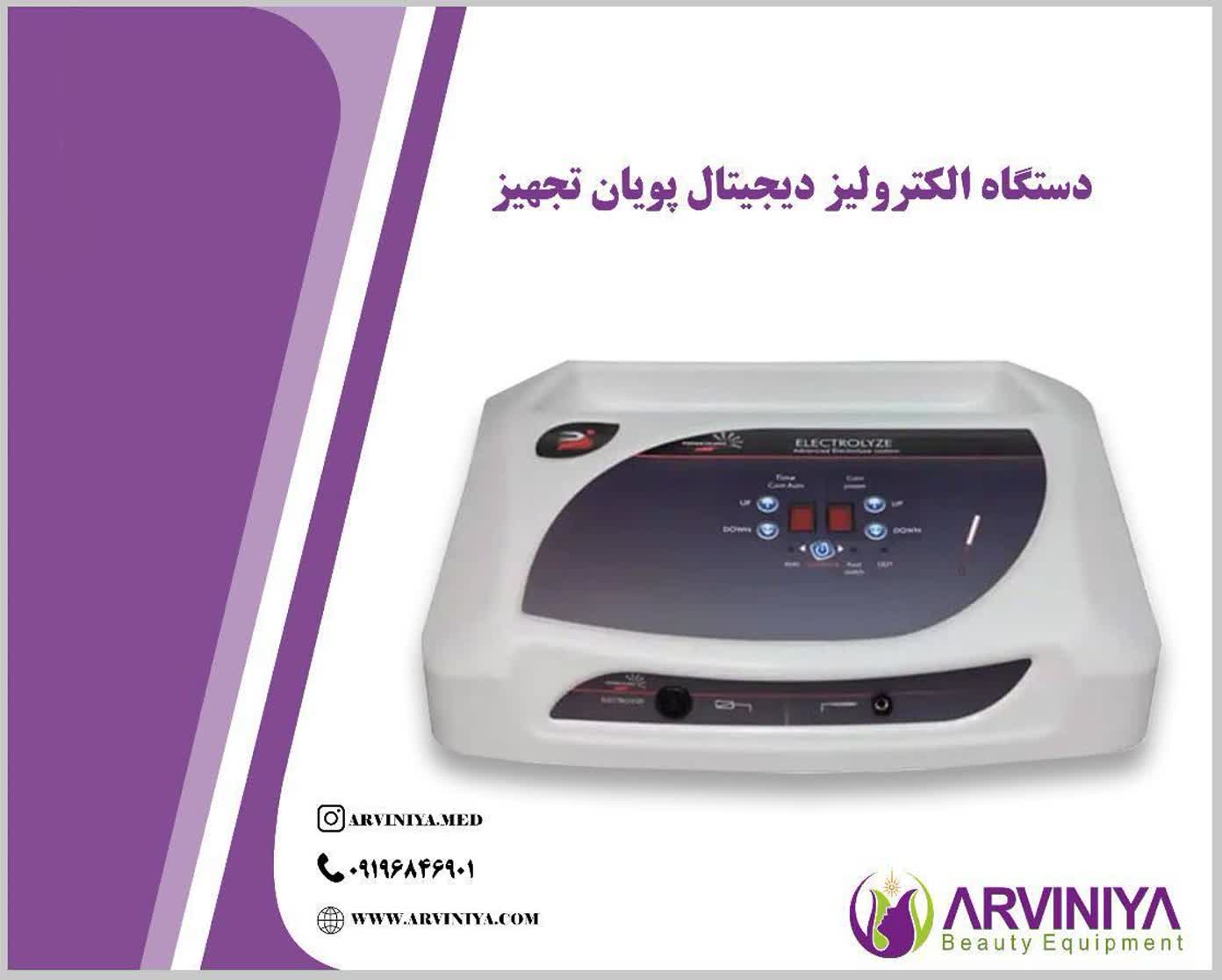 خرید و قیمت دستگاه الکترولیز موهای زائد