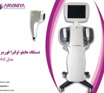 قیمت دستگاه هایفو اولترافورمر