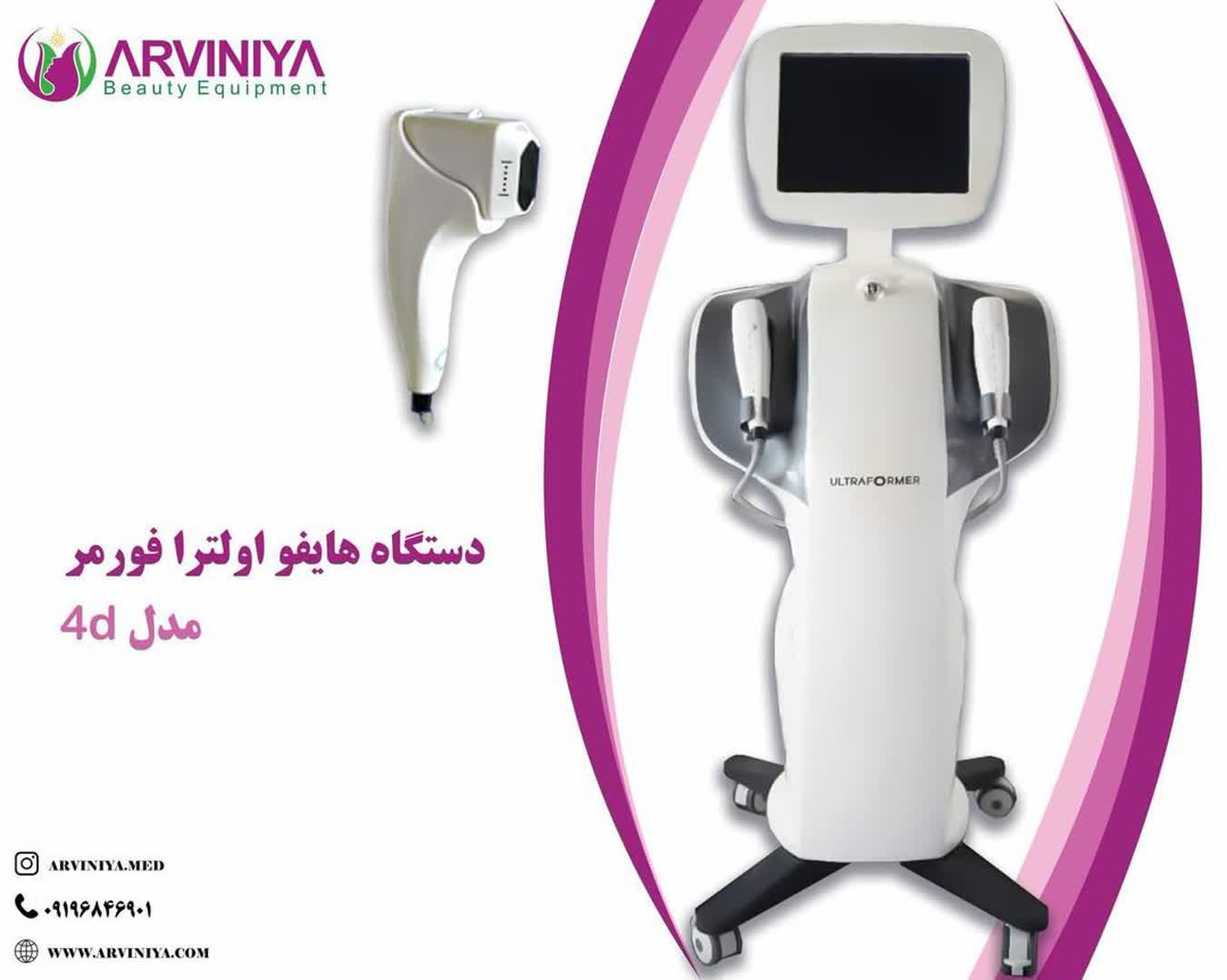 قیمت دستگاه هایفو اولترافورمر